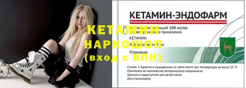 Кетамин ketamine  omg ТОР  Бородино  купить закладку 