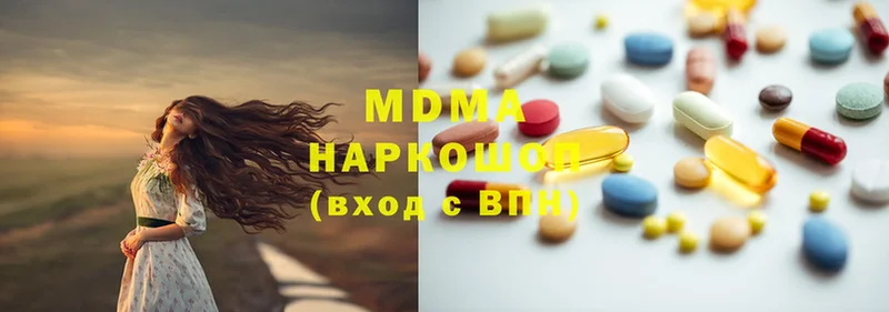 MDMA crystal  Бородино 